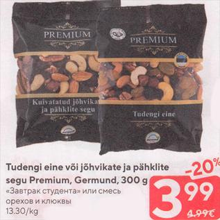 Allahindlus - Tudengi eine või jõhvikate ja pähklite segu Premium, Germund, 300 g