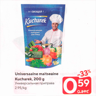 Allahindlus - Universaalne maitseaine Kucharek, 200 g