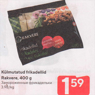 Allahindlus - Külmutatud frikadellid Rakvere, 400 g