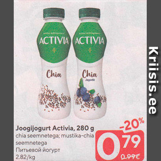 Allahindlus - Joogijogurt Activia, 280 g