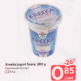 Allahindlus - Kreeka jogurt Saare, 380 g
