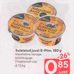 Allahindlus - Sulatatud juust E-Piim, 180 g