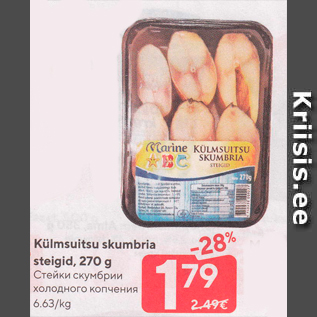 Allahindlus - Külmsuitsu skumbria steigid, 270 g