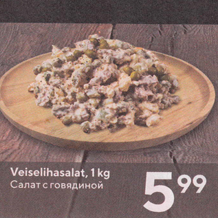 Allahindlus - Veiselihasalat, 1 kg