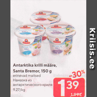 Allahindlus - Antarktika krilli määre, Santa Bremor, 150 g