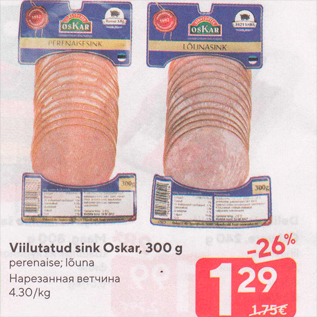 Allahindlus - Viilutatud sink Oskar, 300 g