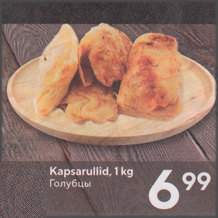 Allahindlus - Kapsarullid, 1 kg