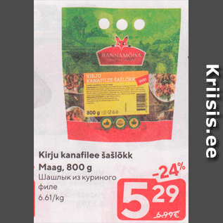 Allahindlus - Kirju kanafilee šašlõkk Maag, 800 g