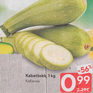 Allahindlus - Kabatšokk, 1 kg