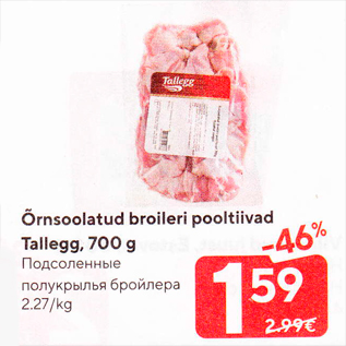 Allahindlus - Õrnsoolatud broileri pooltiivad Tallegg, 700 g