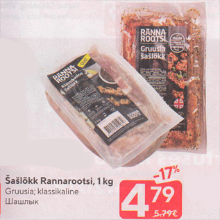 Allahindlus - Šašlõkk Rannarootsi, 1 kg