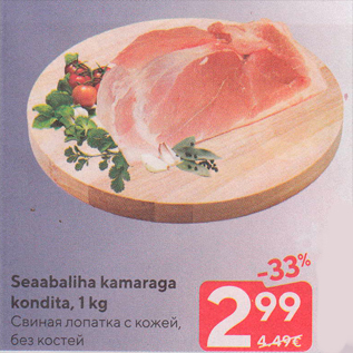 Allahindlus - Seaabaliha kamaraga kondita, 1 kg