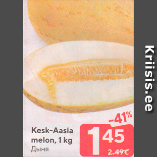 Allahindlus - Kesk-Aasia melon, 1 kg