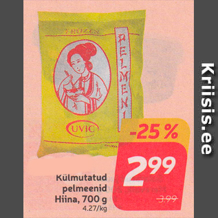 Скидка - Пельмени замороженные