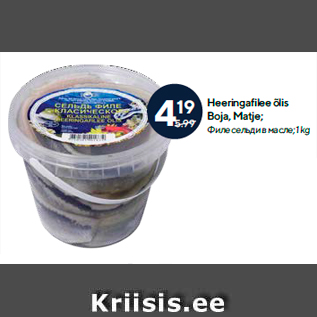 Allahindlus - Heeringafilee õlis Boja, Matje; 1 kg