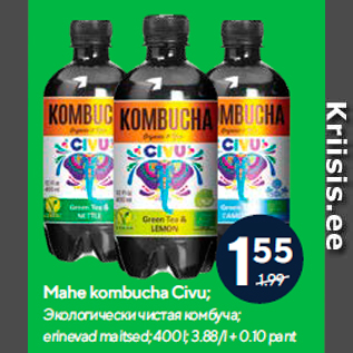 Скидка - Экологически чистая комбуча
