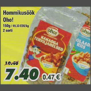 Скидка - Готовые завтраки