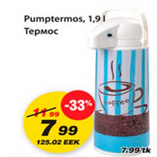 Скидка - Термос