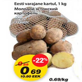 Allahindlus - Eesti varajane kartul