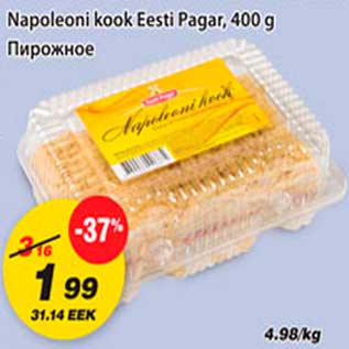 Allahindlus - Napoleoni kook Eesti Pagar
