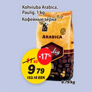 Allahindlus - Kohviuba Arabica, Paulig