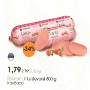 Allahindlus - Rakvere LK Lastevorst