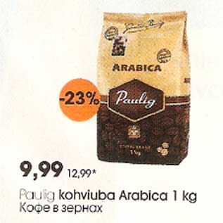 Allahindlus - Paulig kohviuba Arabica