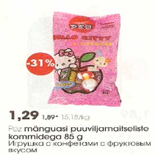 Скидка - Игрушка с конфетами с фруктовым вкусом