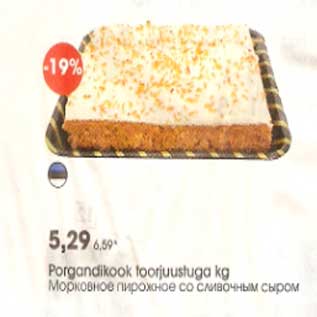 Скидка - Морковное пирожное со сливочным сыром