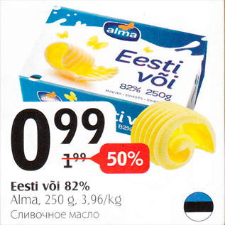 Allahindlus - Eesti või 82%