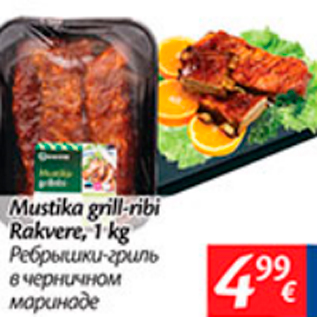 Скидка - Ребрышки-гриль в черничном маринаде
