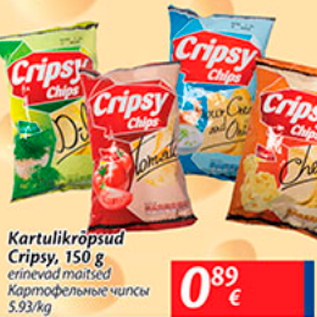Скидка - Картофельные чипсы
