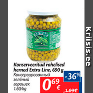 Скидка - Консервированный зелёный горошек