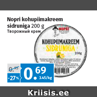 Скидка - Творожный крем
