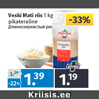 Allahindlus - Veski Mati riis 1 kg