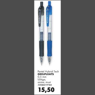 Allahindlus - Pentel Hybrid Tech Geelpliiats