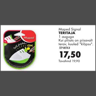 Скидка - Точилка