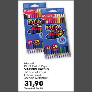 Скидка - Цветные карандаши