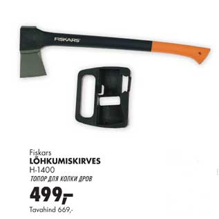 Allahindlus - Fiskars Lõhkumiskirves H-1400