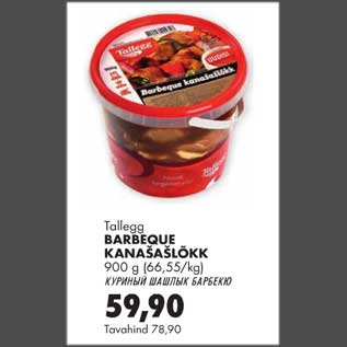 Allahindlus - Tallegg Barbeque Kanašašlõkk