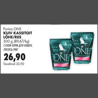 Allahindlus - Purina ONE kuiv kassitoit