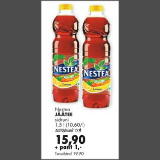 Allahindlus - Nestea Jäätee sidruni