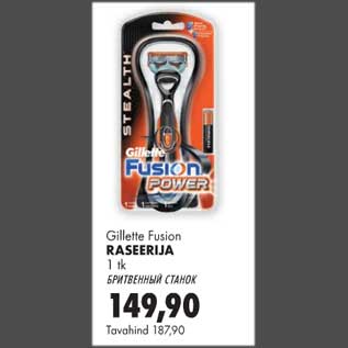 Allahindlus - Gillette Fusion Raseerija