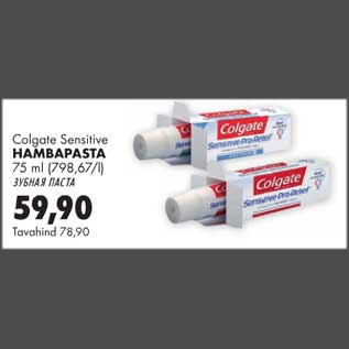 Allahindlus - Colgate sensitive hambapasta