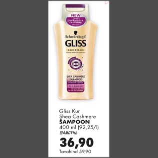 Allahindlus - Gliss Kur Shea Cashmere šampoon