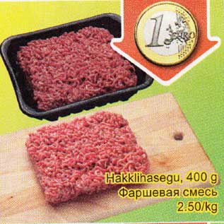 Скидка - Фаршевая смесь
