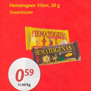 Скидка - Гематоген