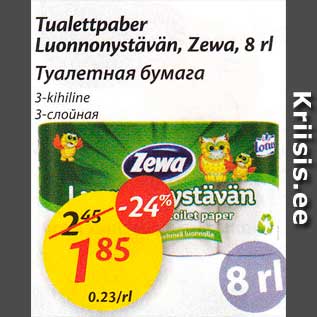Скидка - Туалетная бумага