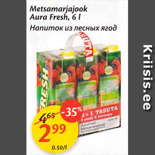 Скидка - Напиток из лесных ягод