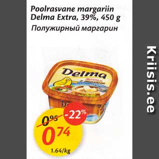 Скидка - Полужирный маргарин